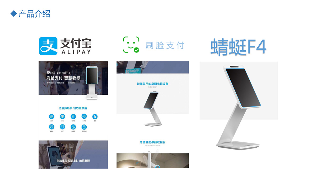 刷臉支付-12.jpg