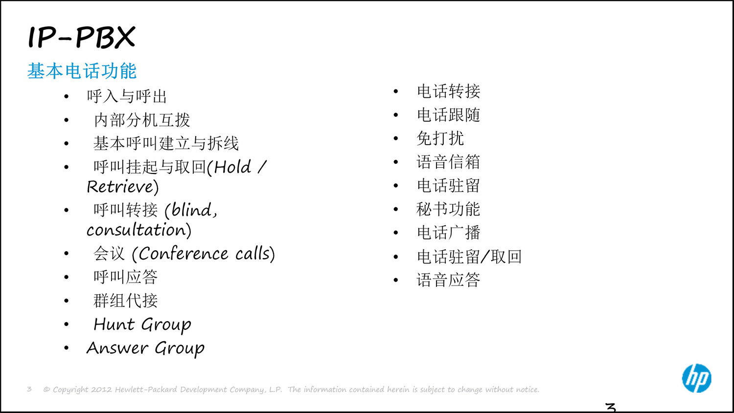 上(shàng)海(hǎi)友(yǒu)訊呼叫中心解決方案0314-3.jpg
