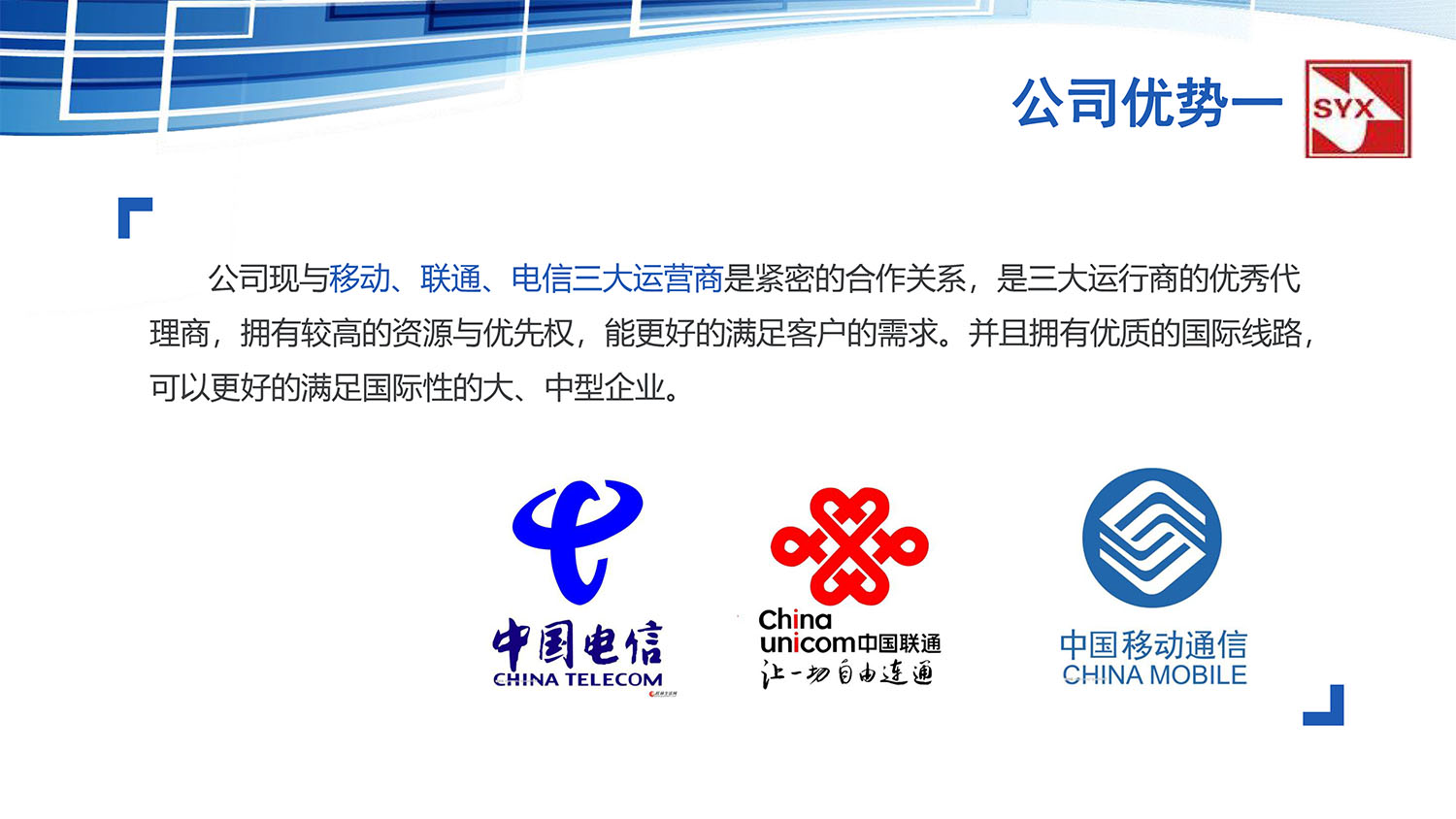 上(shàng)海(hǎi)友(yǒu)訊與上(shàng)海(hǎi)八潤集團物(wù)業(yè)管理(lǐ)有(yǒu)限公司合作(zuò)方案-5.jpg