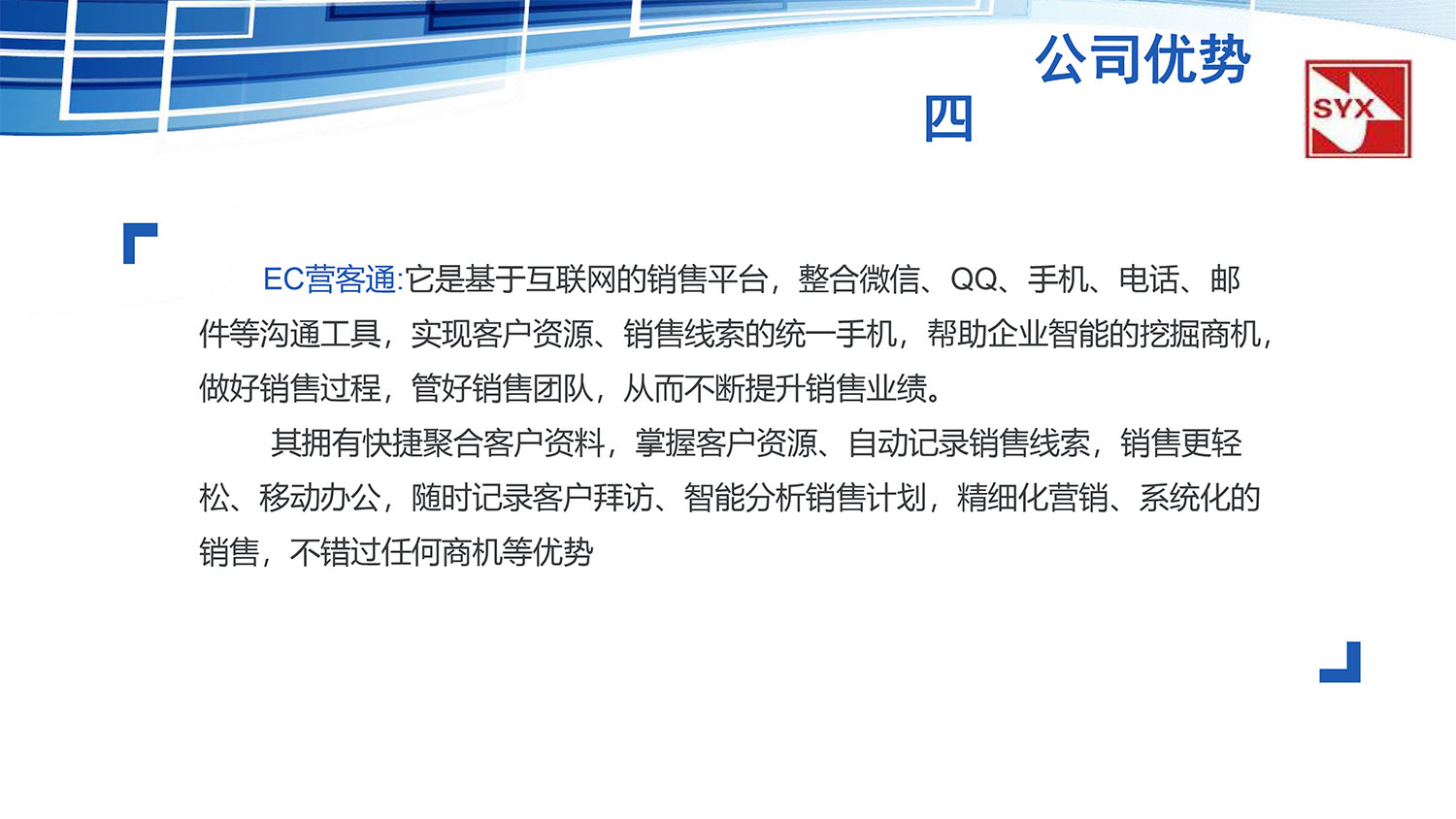 上(shàng)海(hǎi)友(yǒu)訊與上(shàng)海(hǎi)八潤集團物(wù)業(yè)管理(lǐ)有(yǒu)限公司合作(zuò)方案-8.jpg