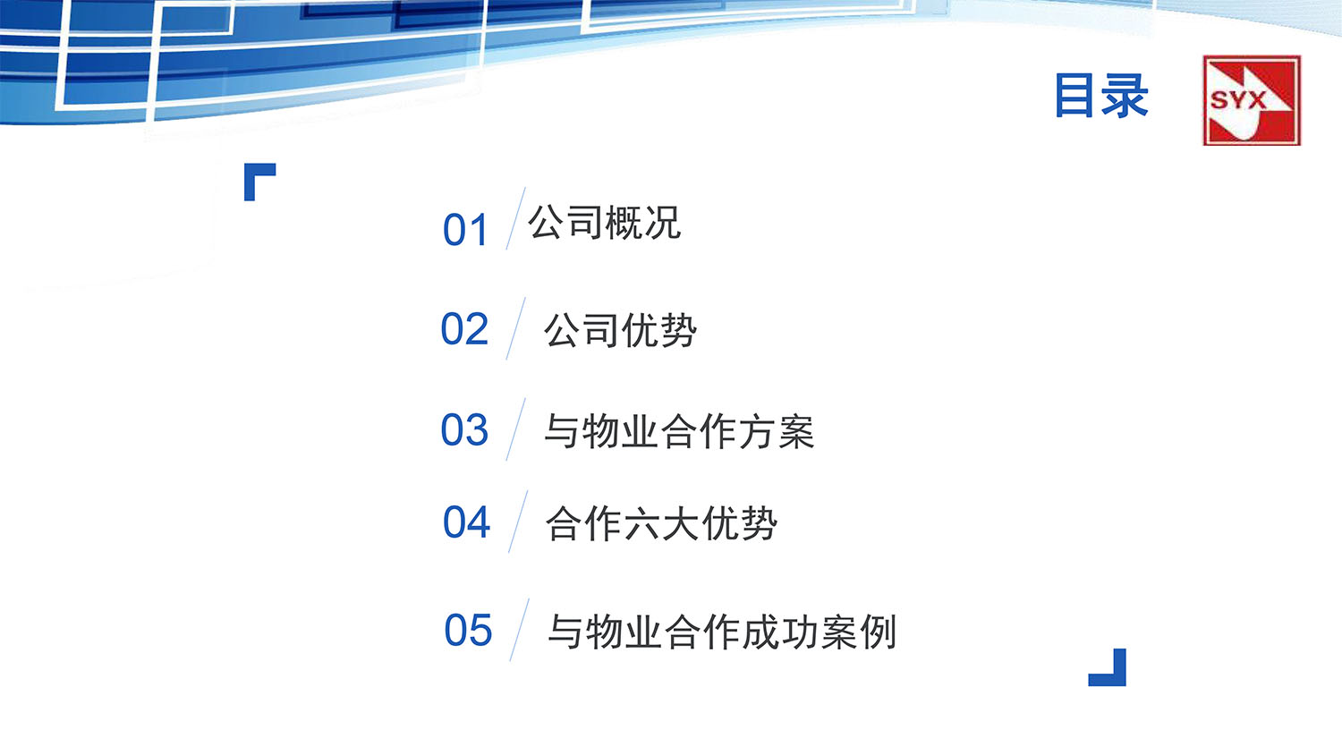 上(shàng)海(hǎi)友(yǒu)訊與紡織時(shí)尚發展有(yǒu)限公司合作(zuò)方案-2.jpg
