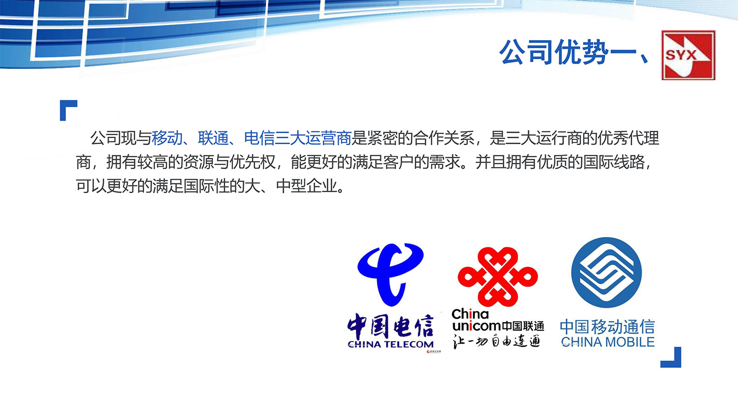 上(shàng)海(hǎi)友(yǒu)訊與紡織時(shí)尚發展有(yǒu)限公司合作(zuò)方案-5.jpg