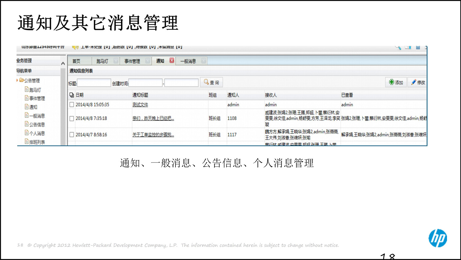 上(shàng)海(hǎi)友(yǒu)訊呼叫中心解決方案0314-18.jpg