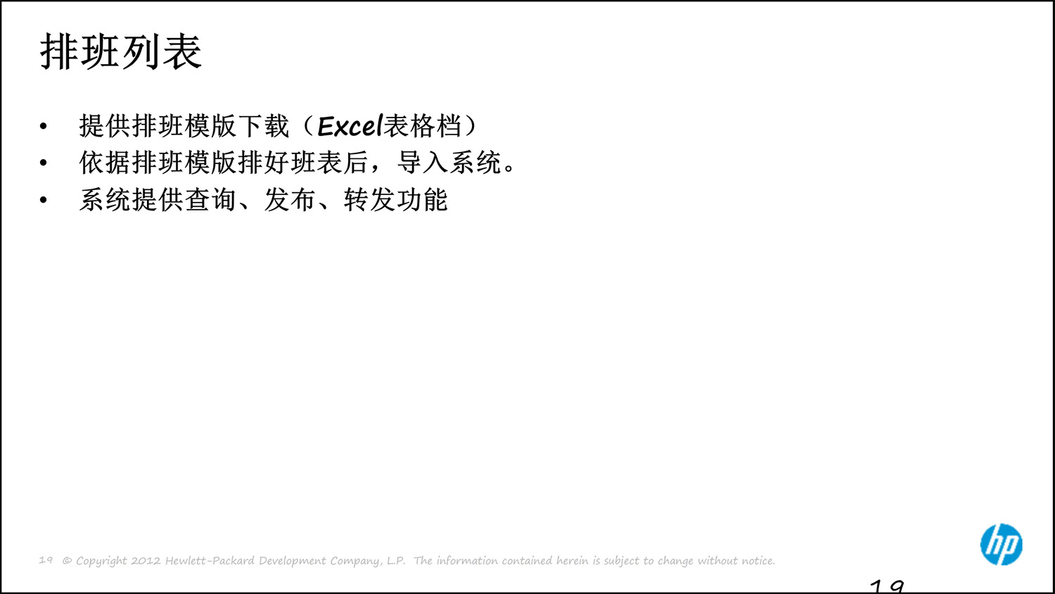 上(shàng)海(hǎi)友(yǒu)訊呼叫中心解決方案0314-19.jpg