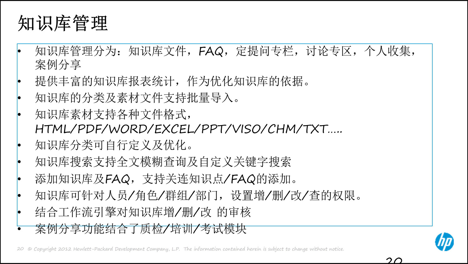 上(shàng)海(hǎi)友(yǒu)訊呼叫中心解決方案0314-20.jpg