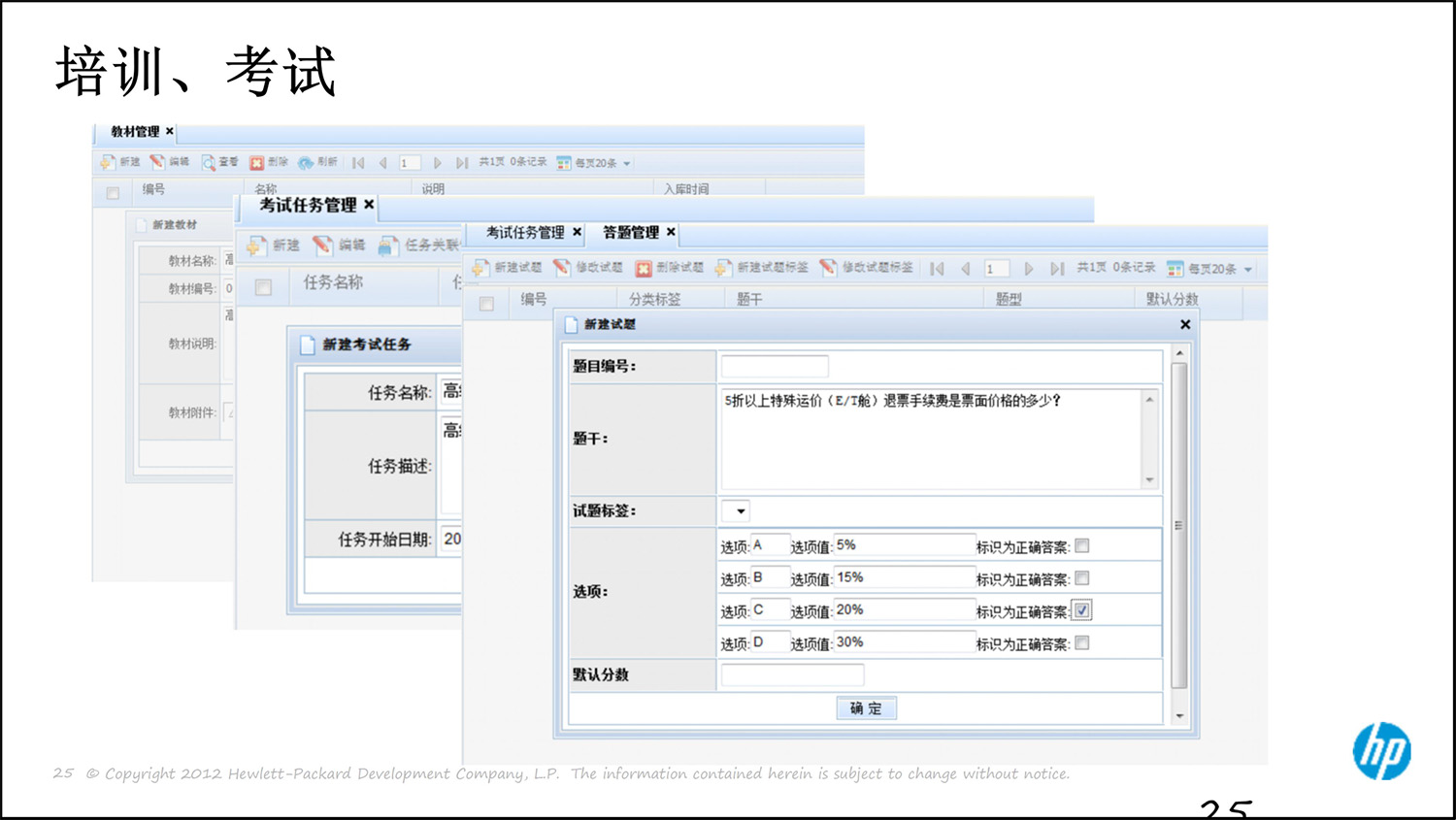 上(shàng)海(hǎi)友(yǒu)訊呼叫中心解決方案0314-25.jpg