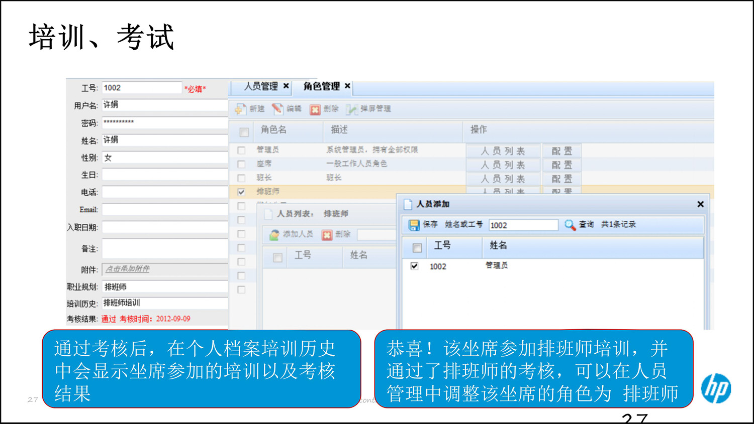 上(shàng)海(hǎi)友(yǒu)訊呼叫中心解決方案0314-27.jpg