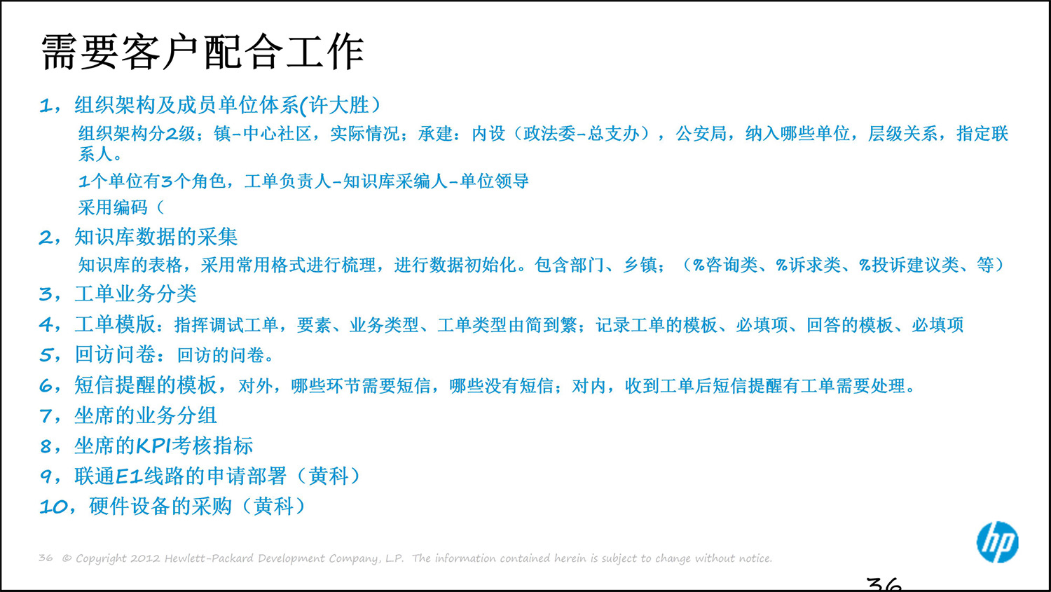 上(shàng)海(hǎi)友(yǒu)訊呼叫中心解決方案0314-36.jpg