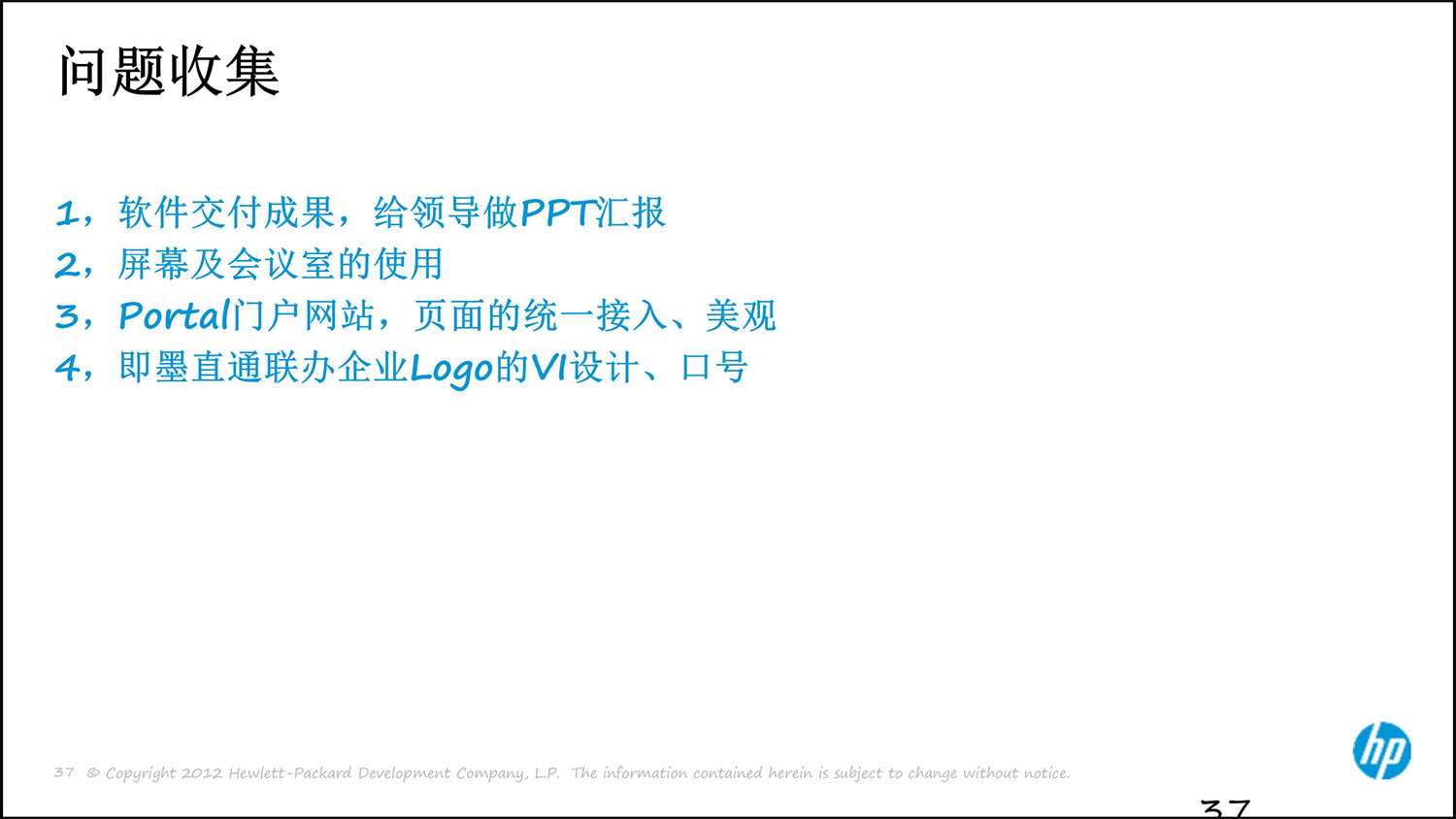 上(shàng)海(hǎi)友(yǒu)訊呼叫中心解決方案0314-37.jpg