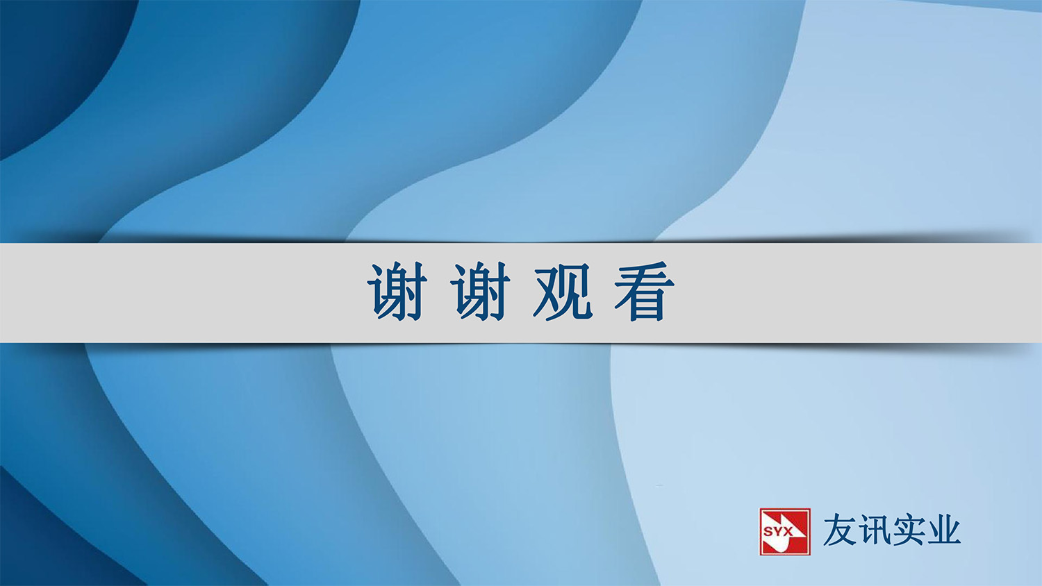會(huì)場(chǎng)互聯服務-19.jpg
