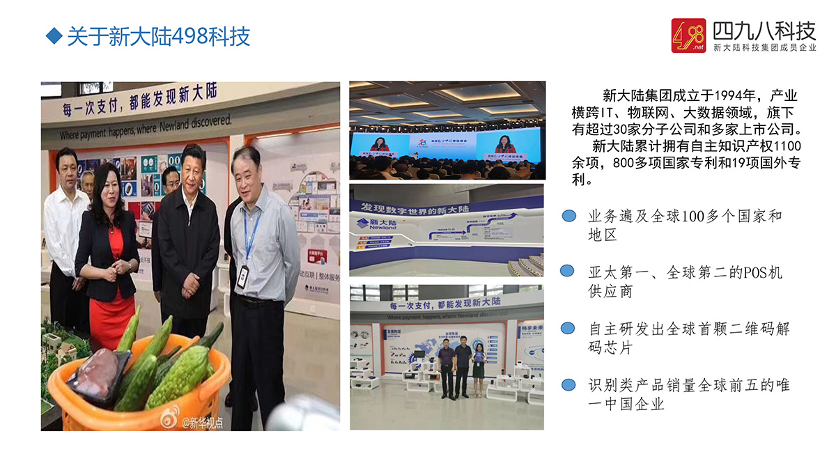 刷臉支付-17.jpg