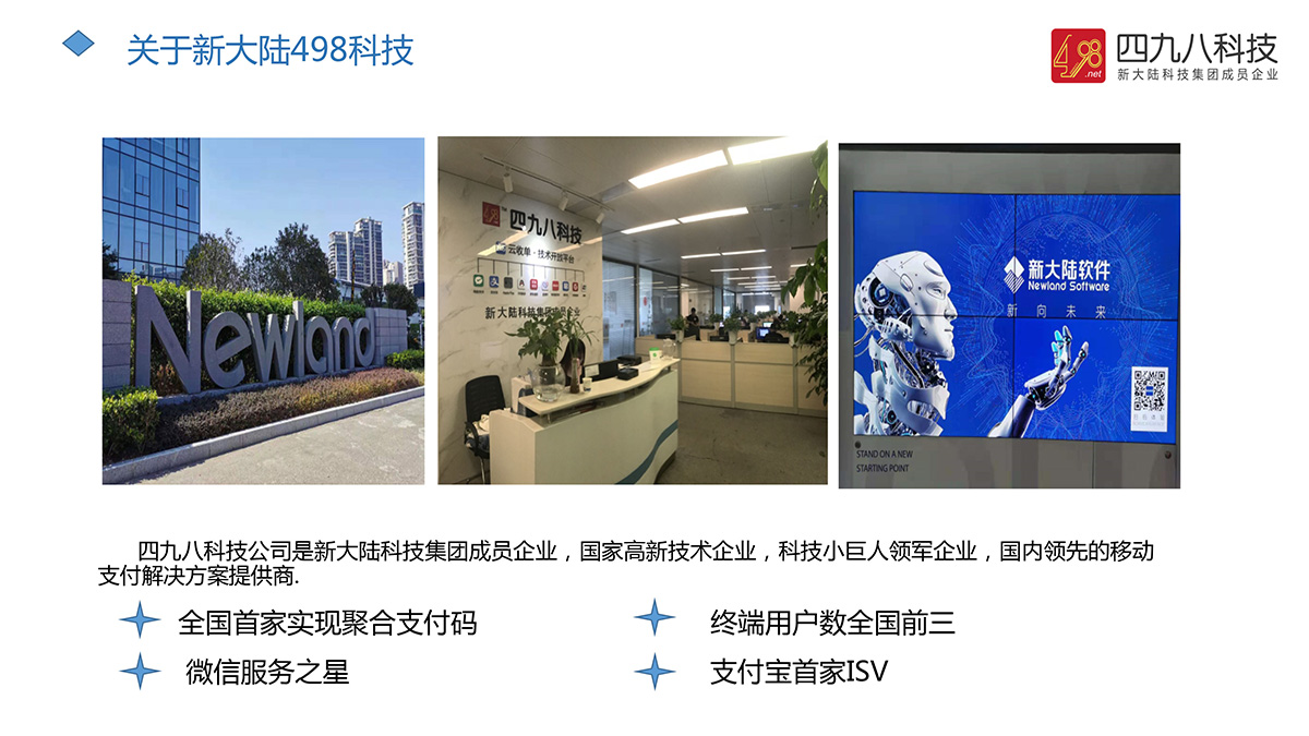 刷臉支付-18.jpg