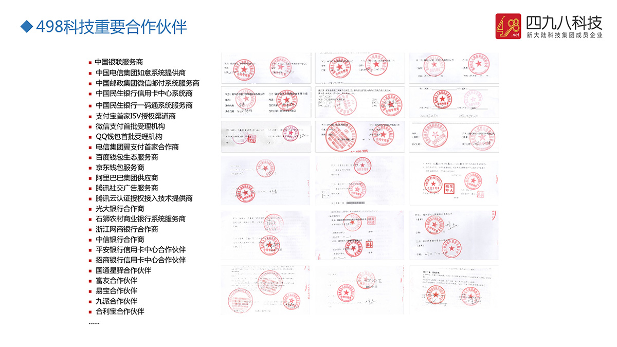 刷臉支付-19.jpg