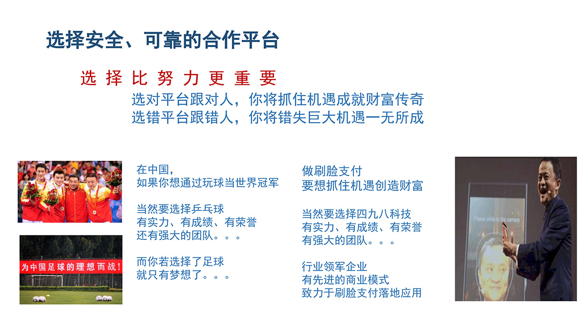 刷臉支付-23.jpg