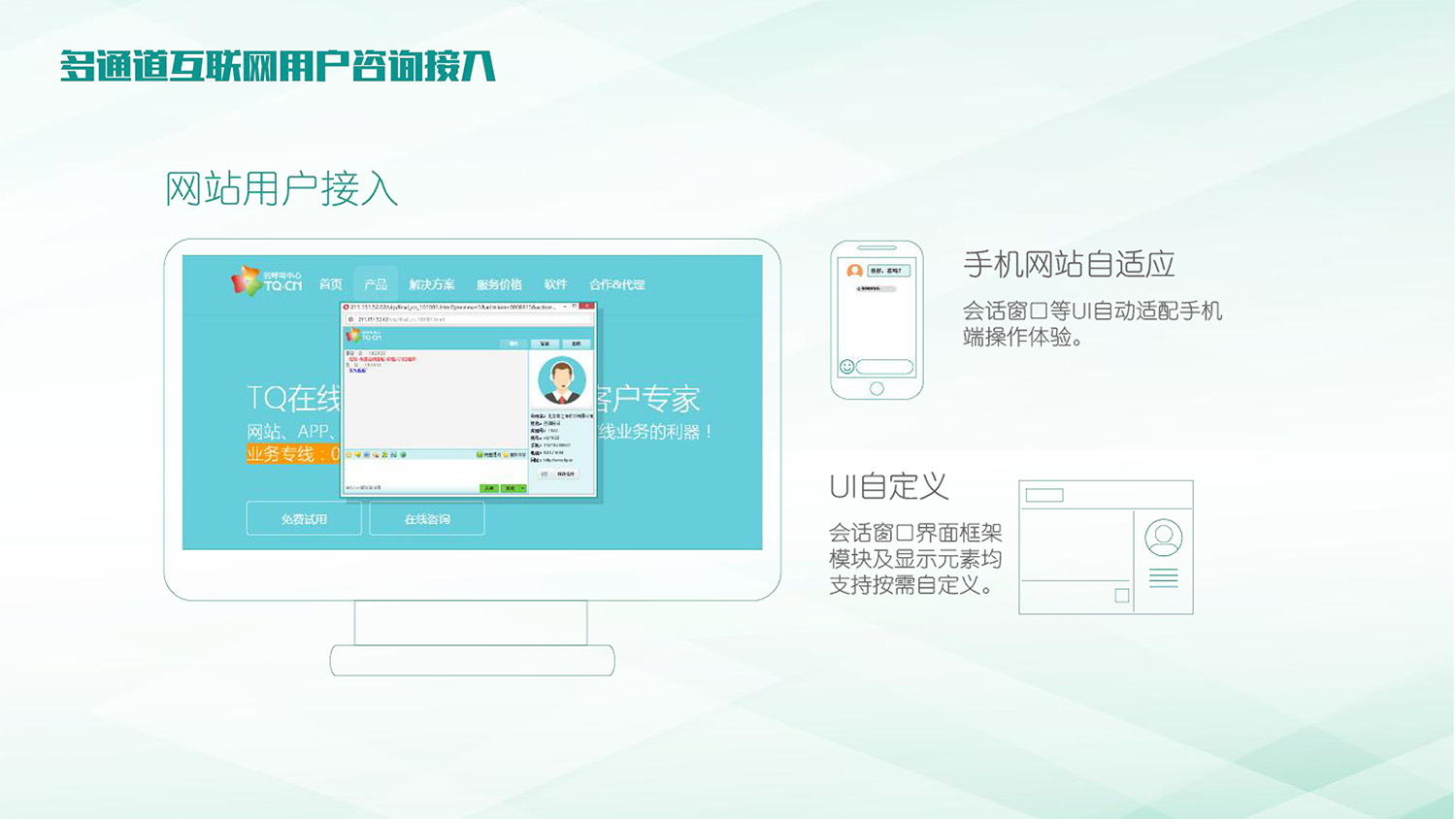 友(yǒu)訊銀(yín)行(xíng)呼叫中心解決方案201703-14.jpg