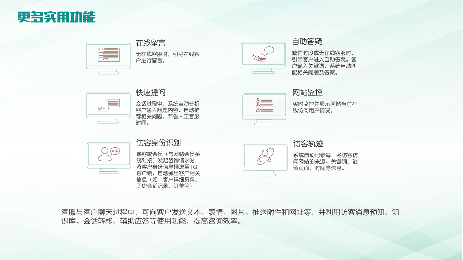 友(yǒu)訊銀(yín)行(xíng)呼叫中心解決方案201703-17.jpg