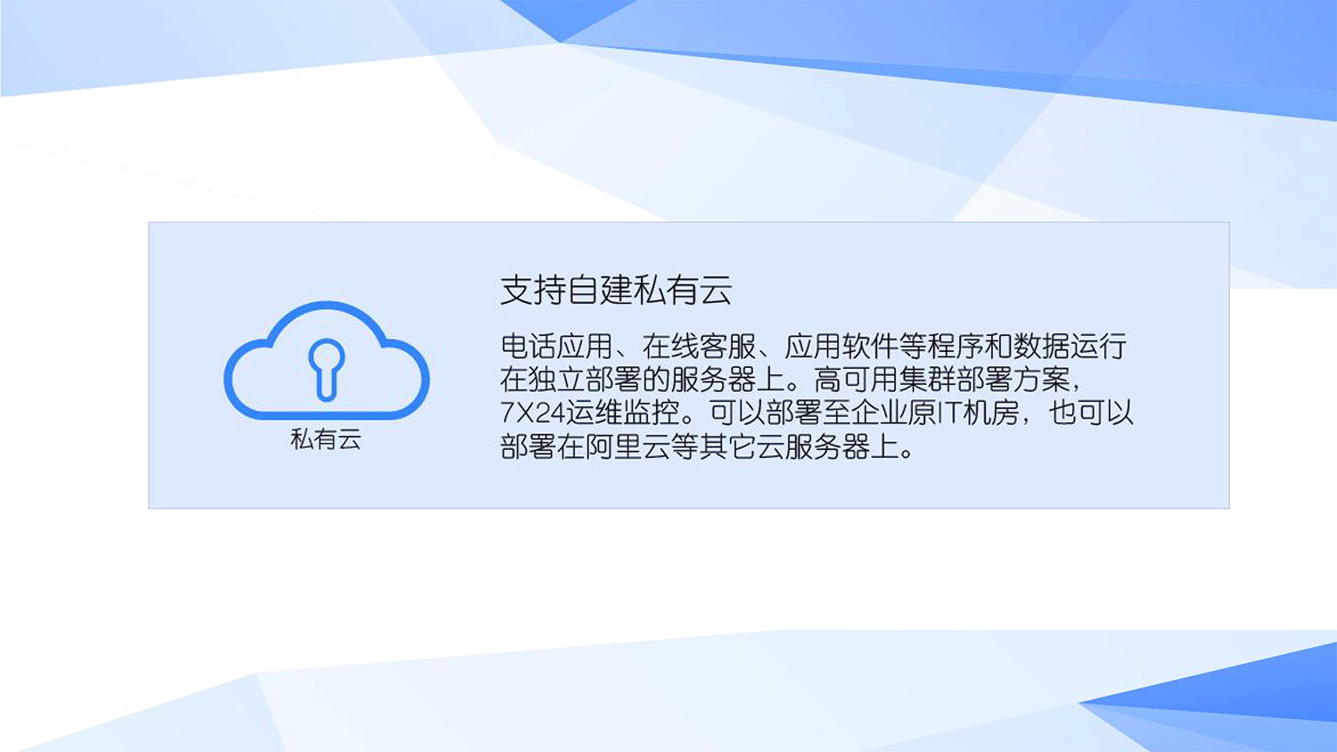 友(yǒu)訊銀(yín)行(xíng)呼叫中心解決方案201703-41.jpg
