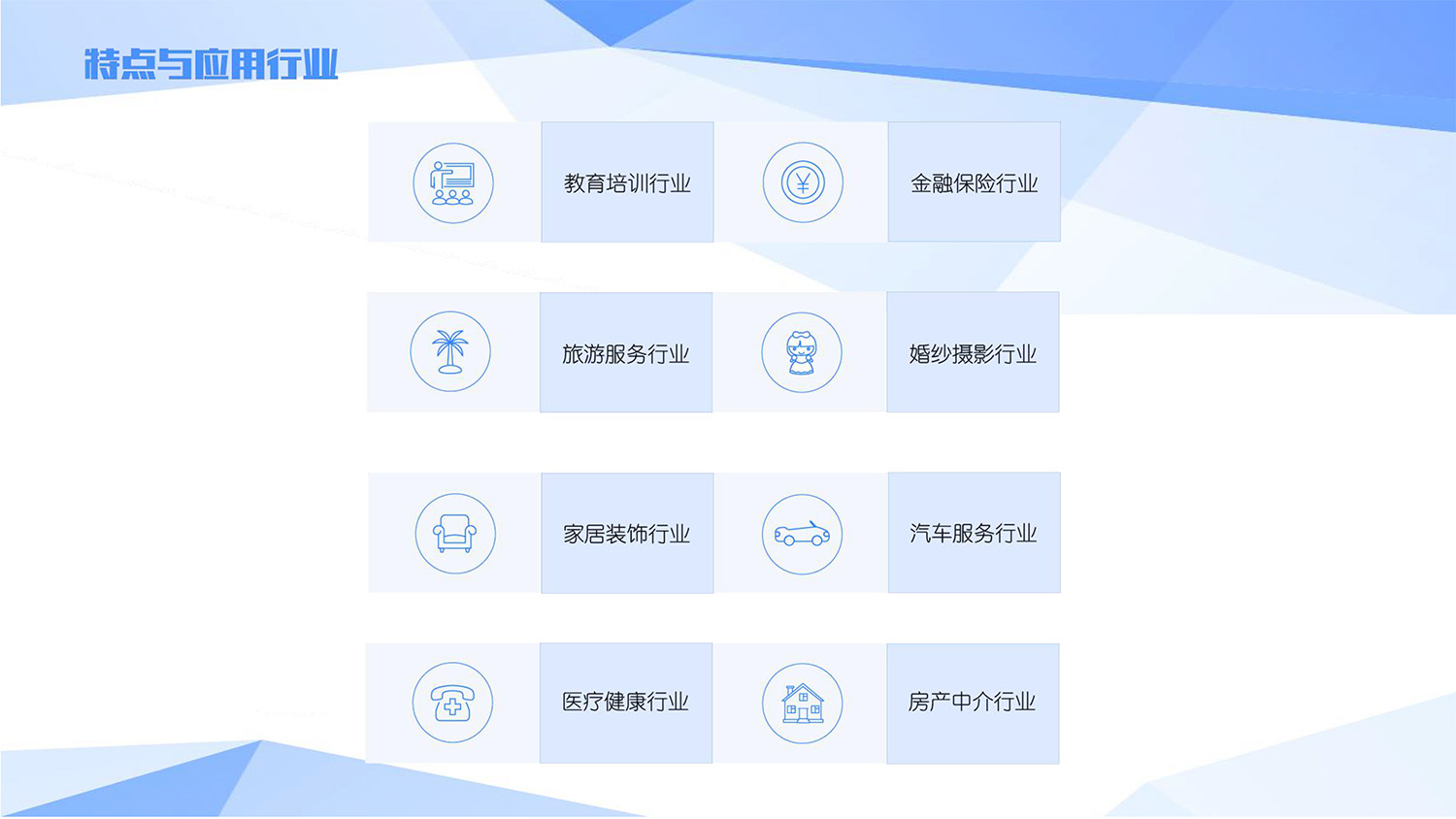 友(yǒu)訊銀(yín)行(xíng)呼叫中心解決方案201703-43.jpg
