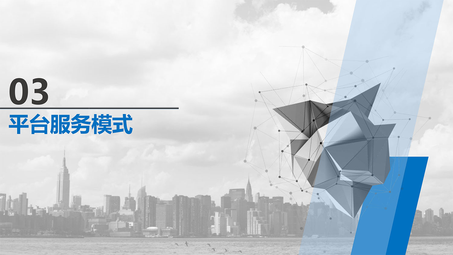 長(cháng)租公寓智能(néng)化(huà)解決方案-21.jpg